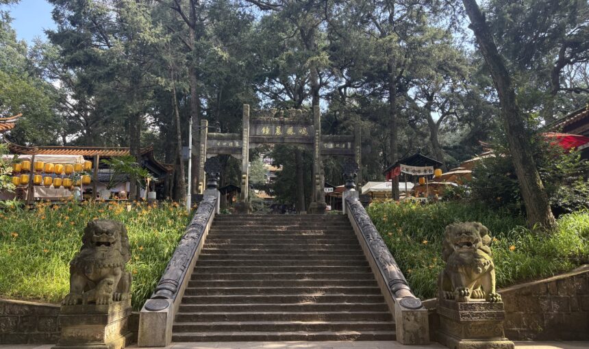 Golden Temple Park