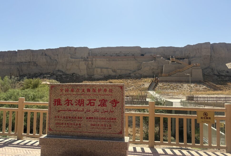 Ya'erhu Grottoes