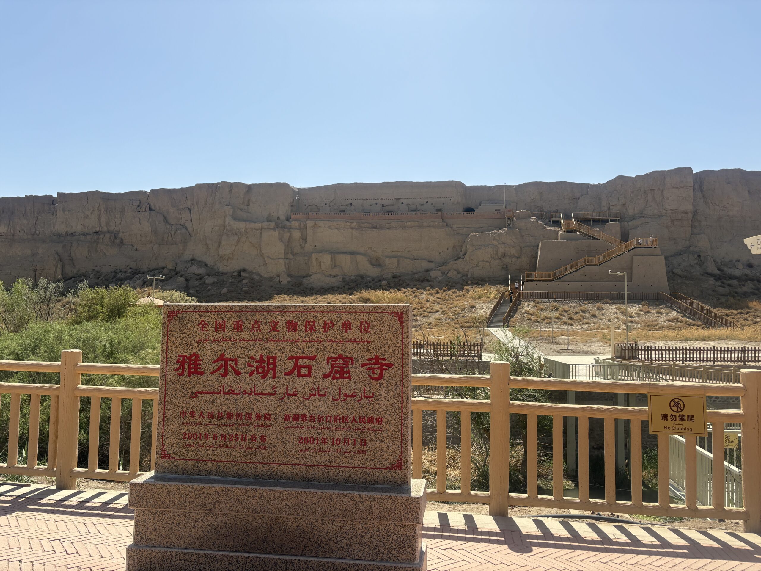 Ya'erhu Grottoes