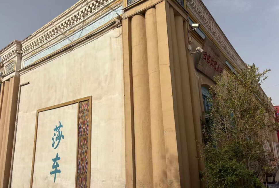 Kazanchi